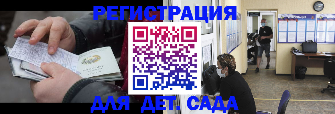 прописка 2025 в Учалы