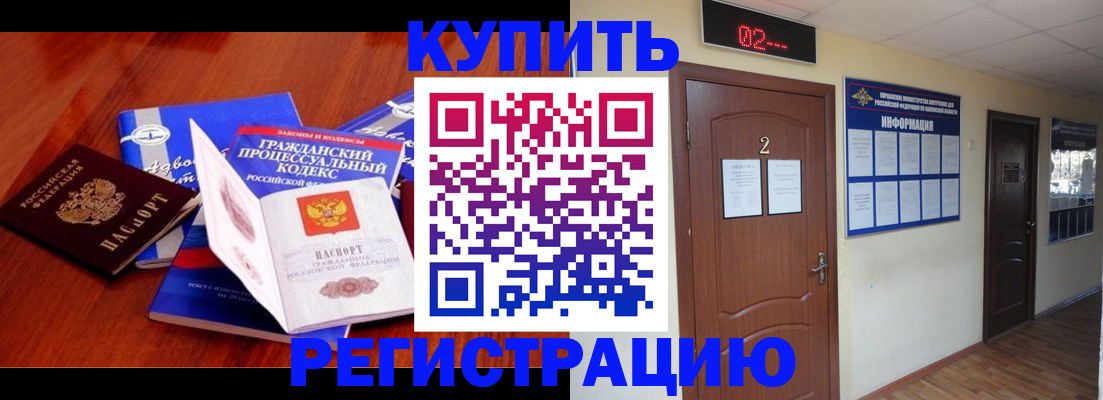 прописка законно в Учалы